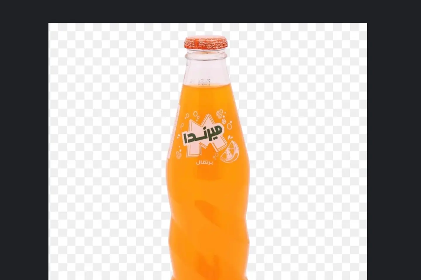 ميرندا برتقال