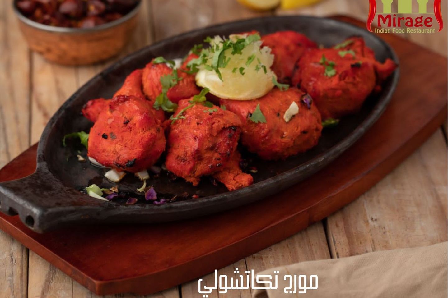 مورج تكا تشولي