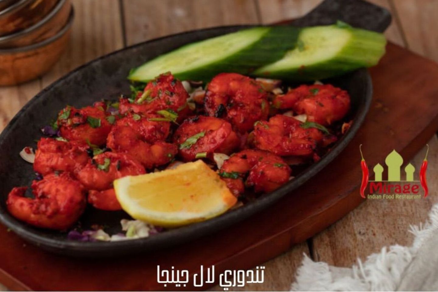 تندوري لال جينجا