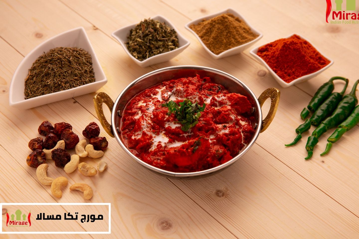 مورج تكا مسالا
