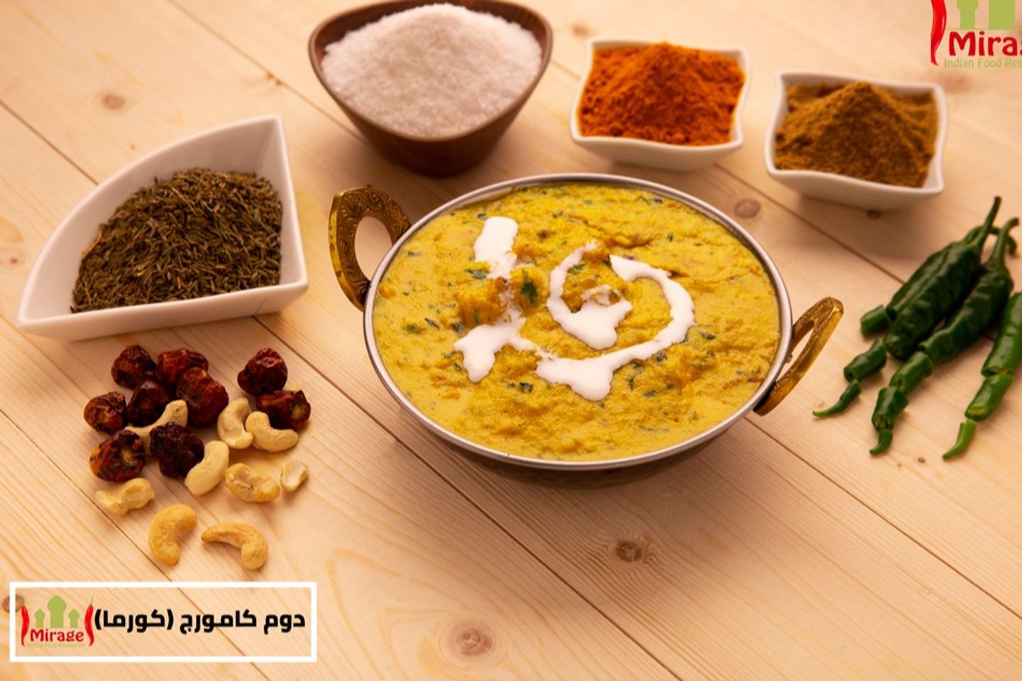 Dum Ka Murgh Korma