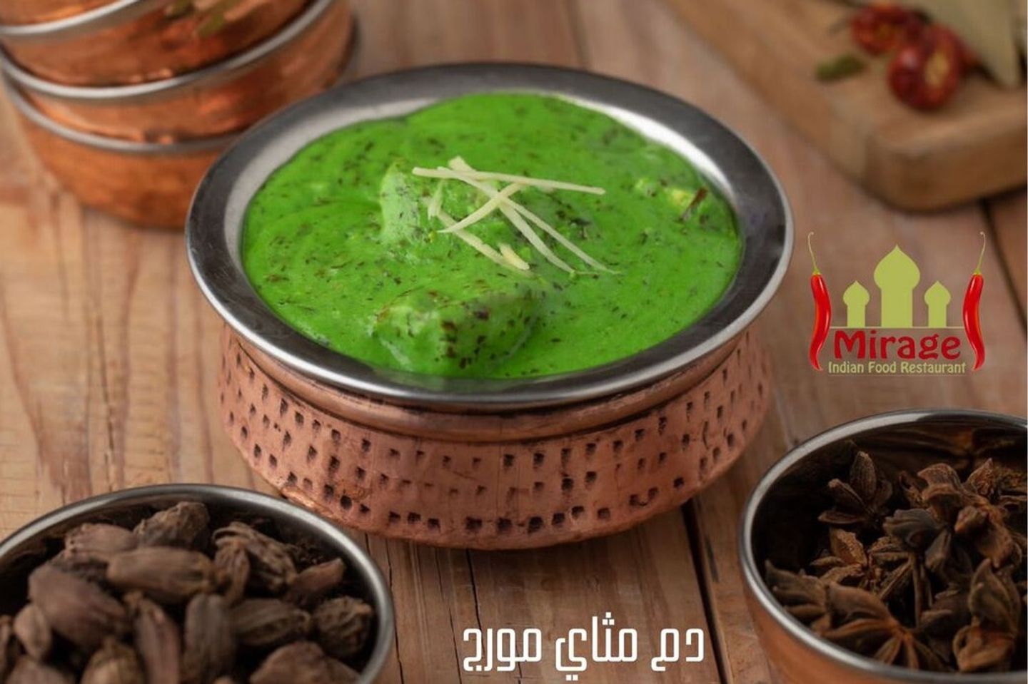 دم مثاي مورج