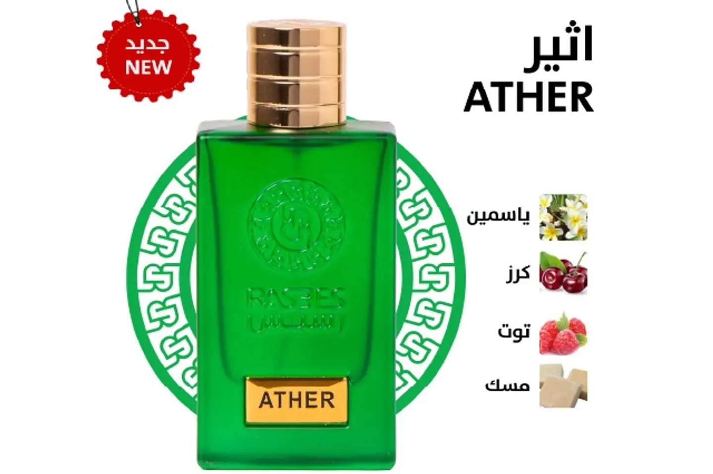اثير