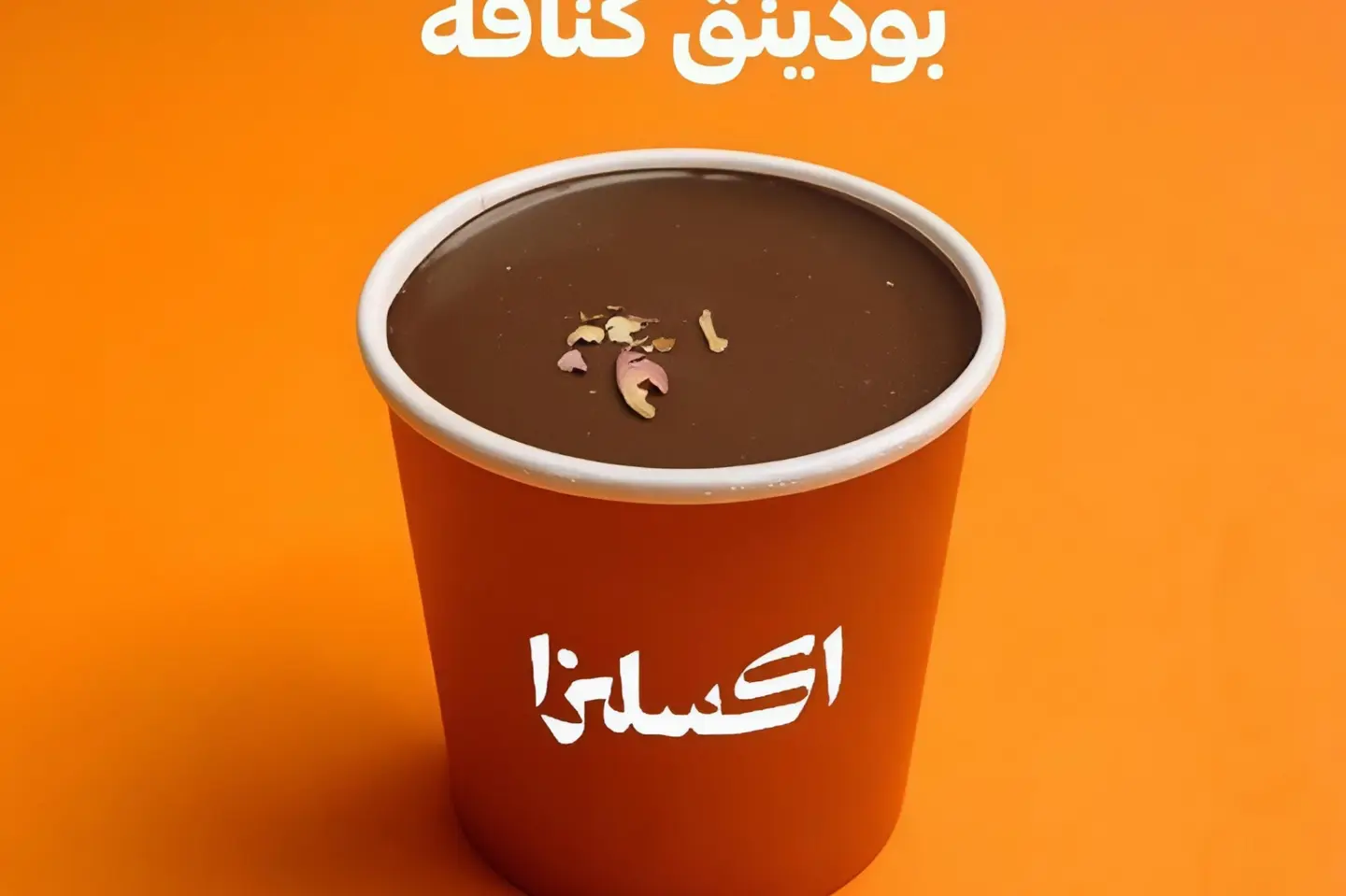 Pudding Kunafa