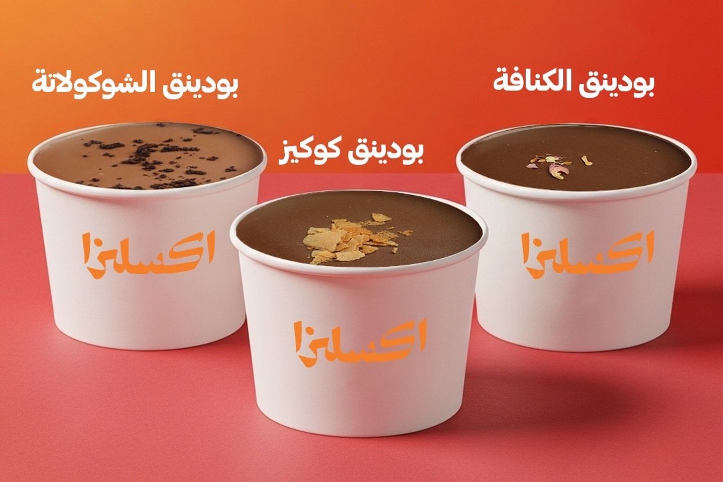 عروض خاص قهوة وي ٦٠ + بودينغ