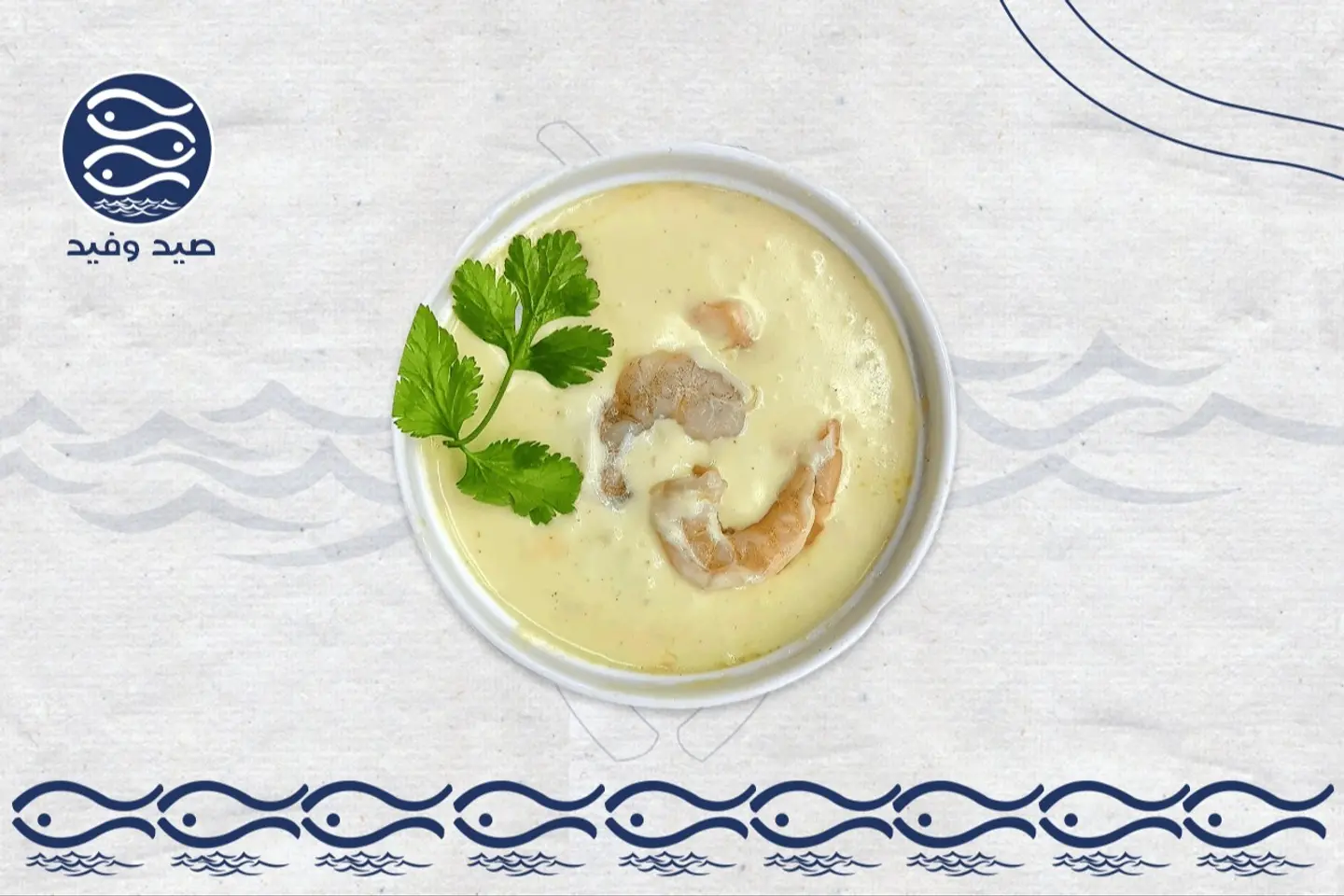 شوربة جمبري بالكريمة