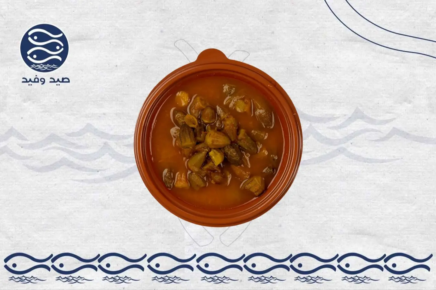 بامية