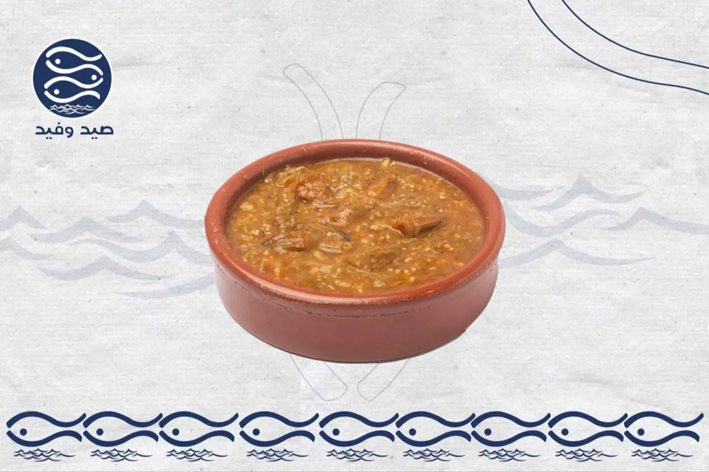 بامية جيزانية