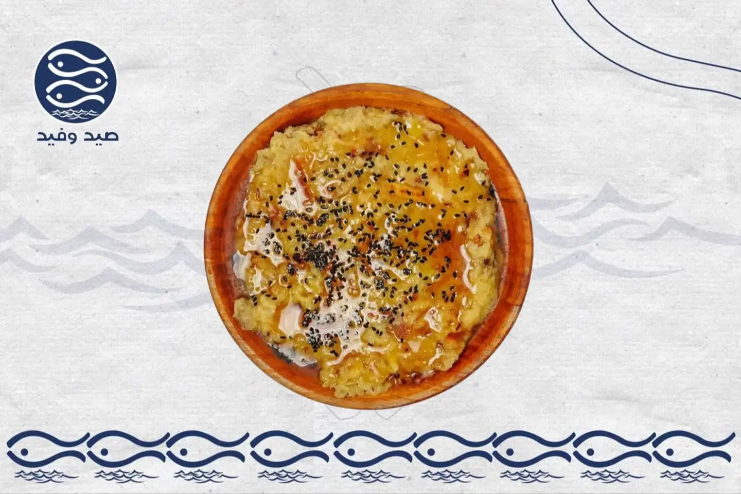 مرسى سمن وعسل
