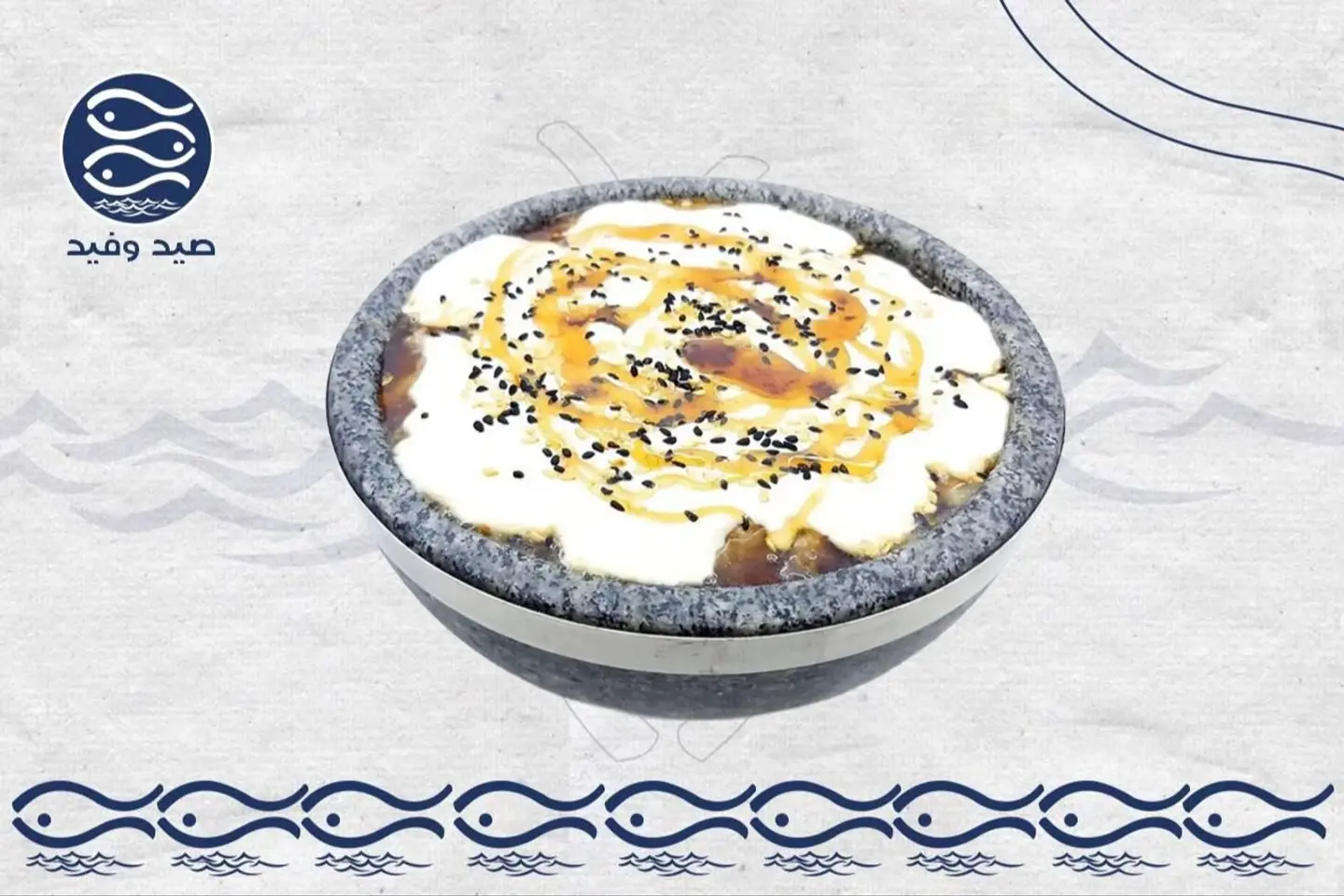 مرسى سمن وعسل و قشطة