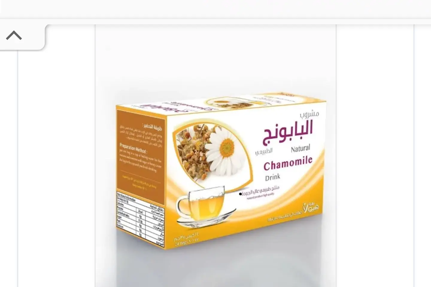 Chamomile Tea