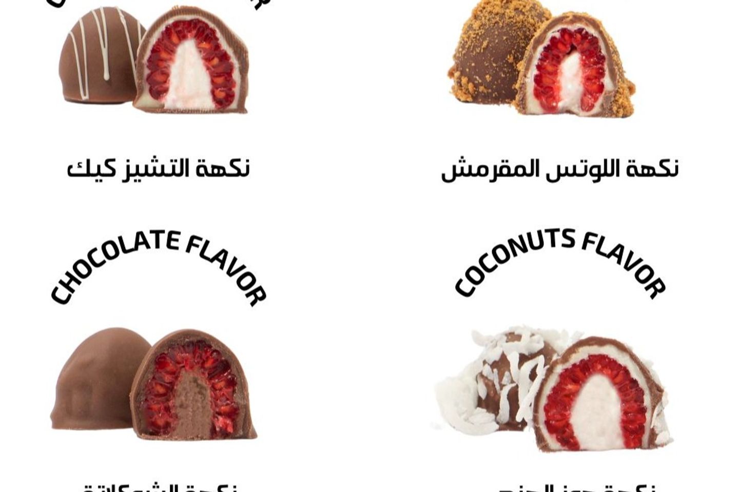 Berrycho Mix