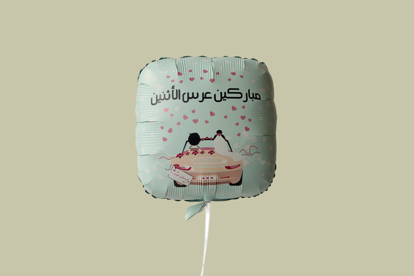 مباركين عرس الاثنين