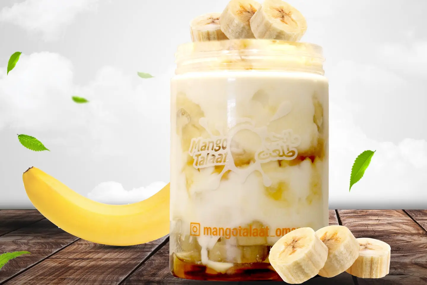 يوجرت يونانى موز