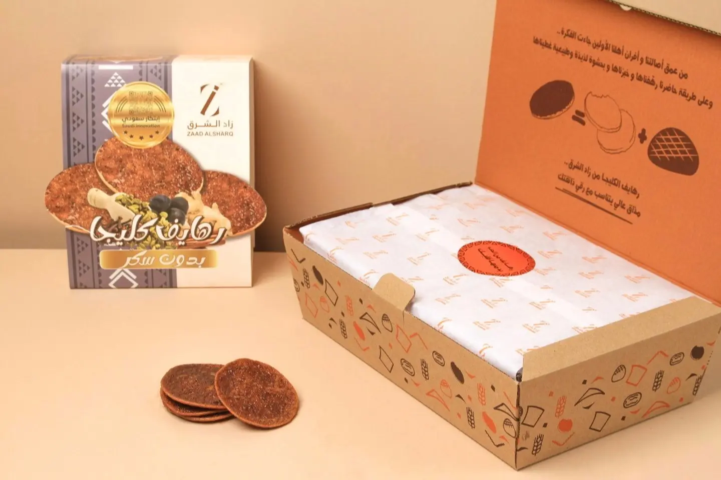 رهايف كليجا بدون سكر