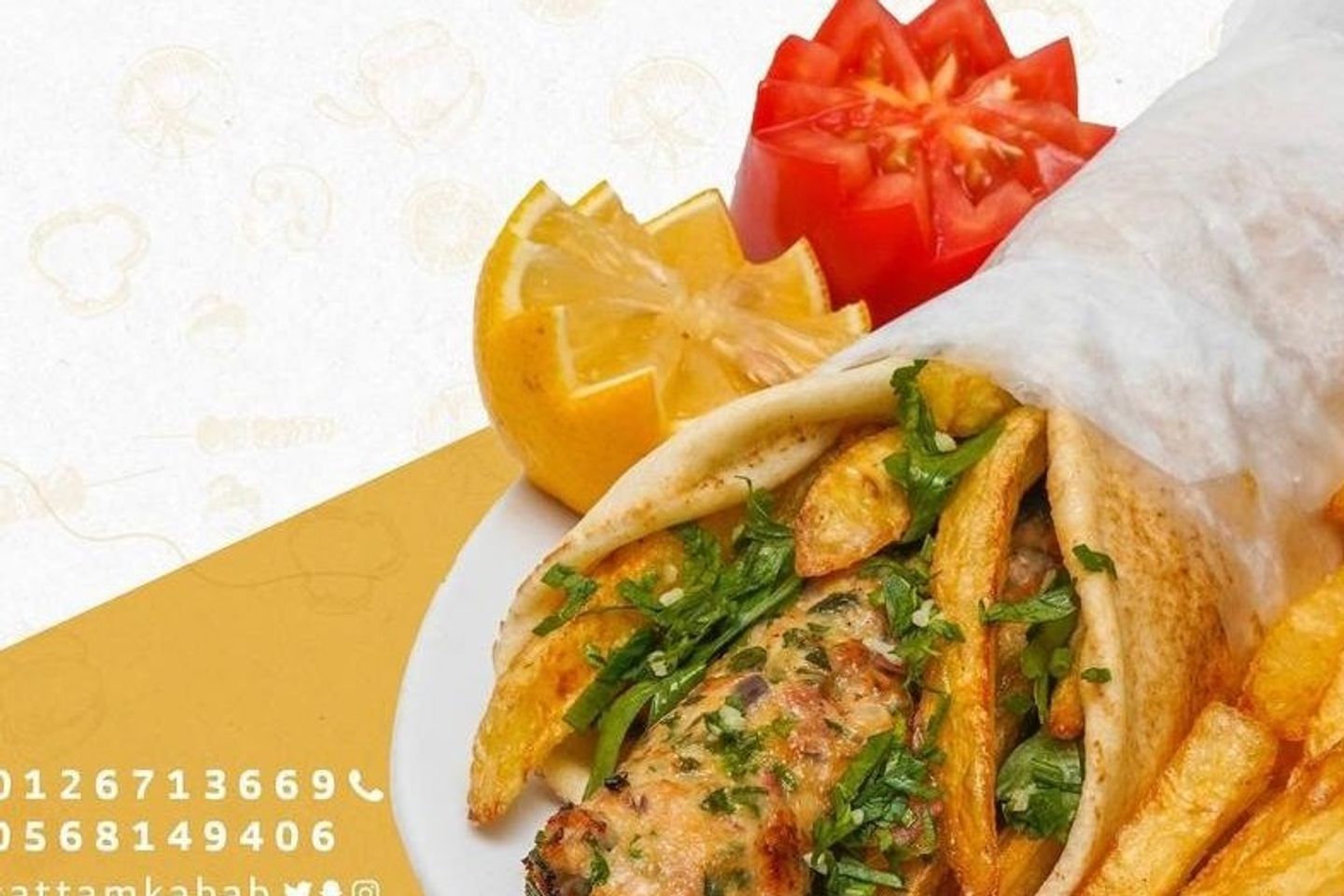 كباب لحم