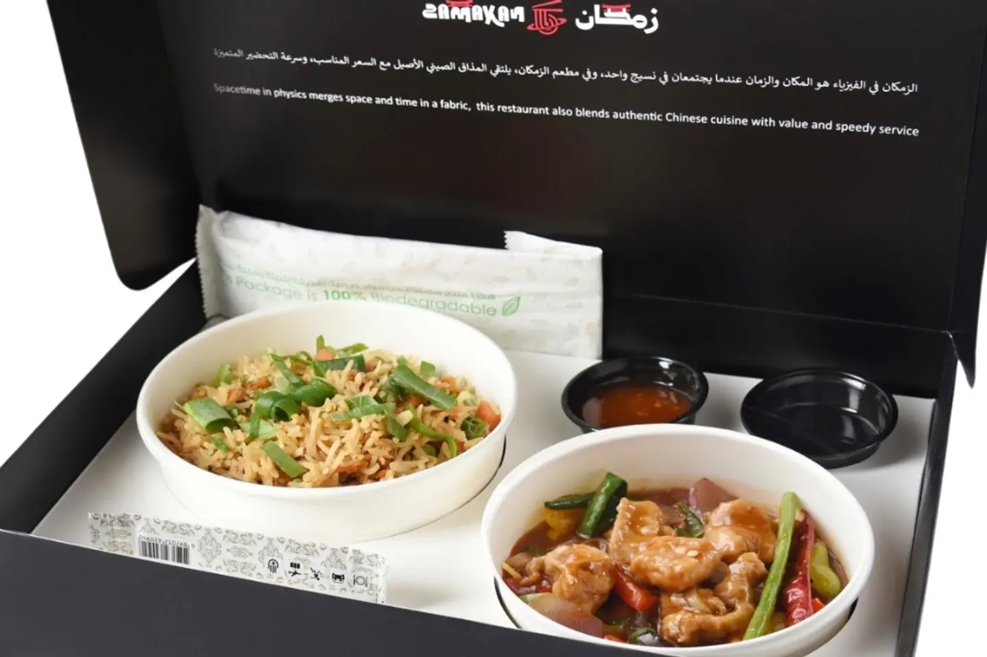 Ss Chicken With Rice