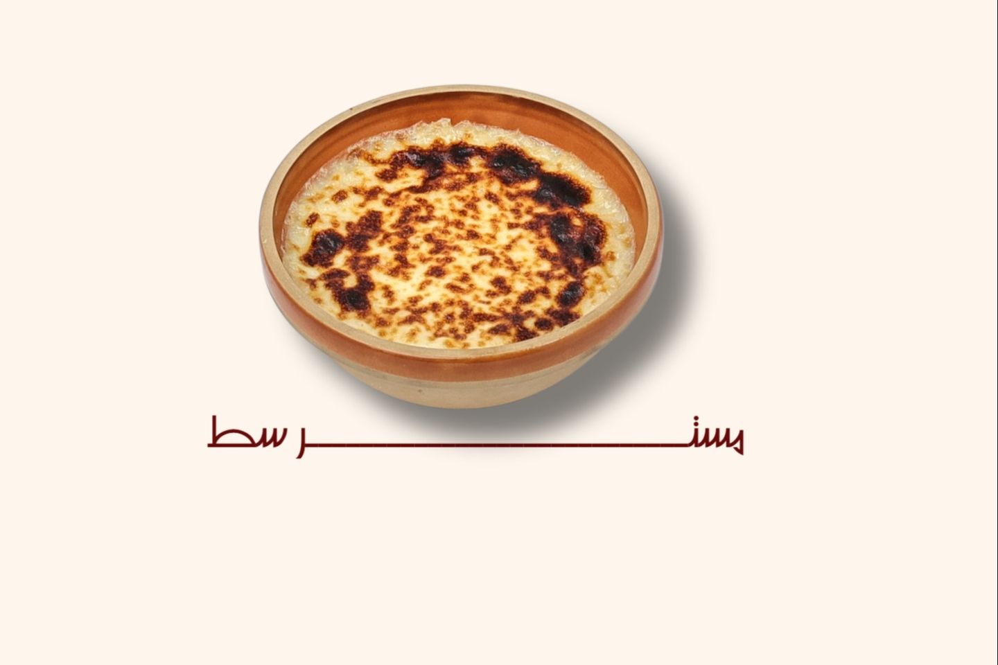 ام علي