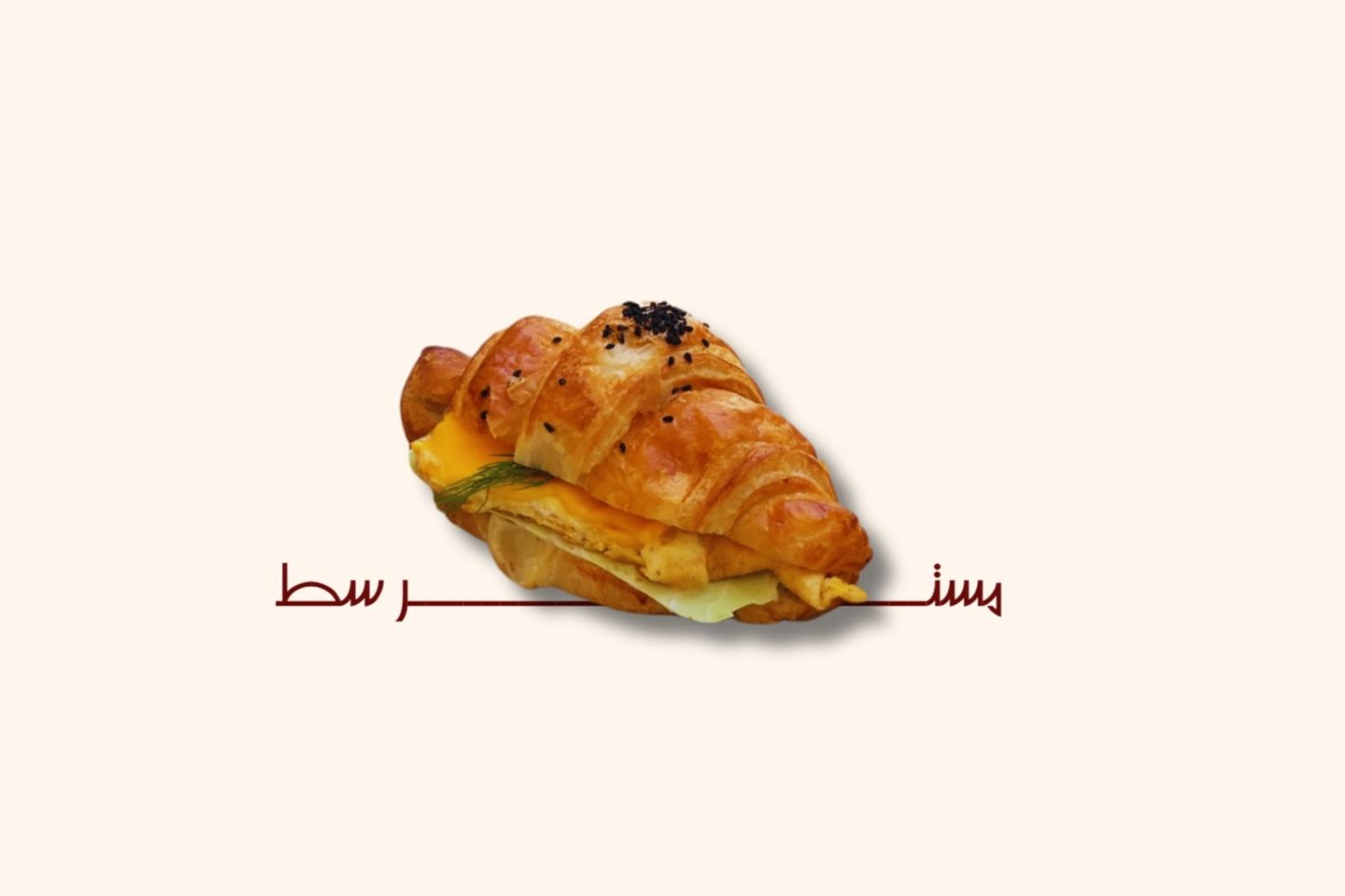 كروسون بيض