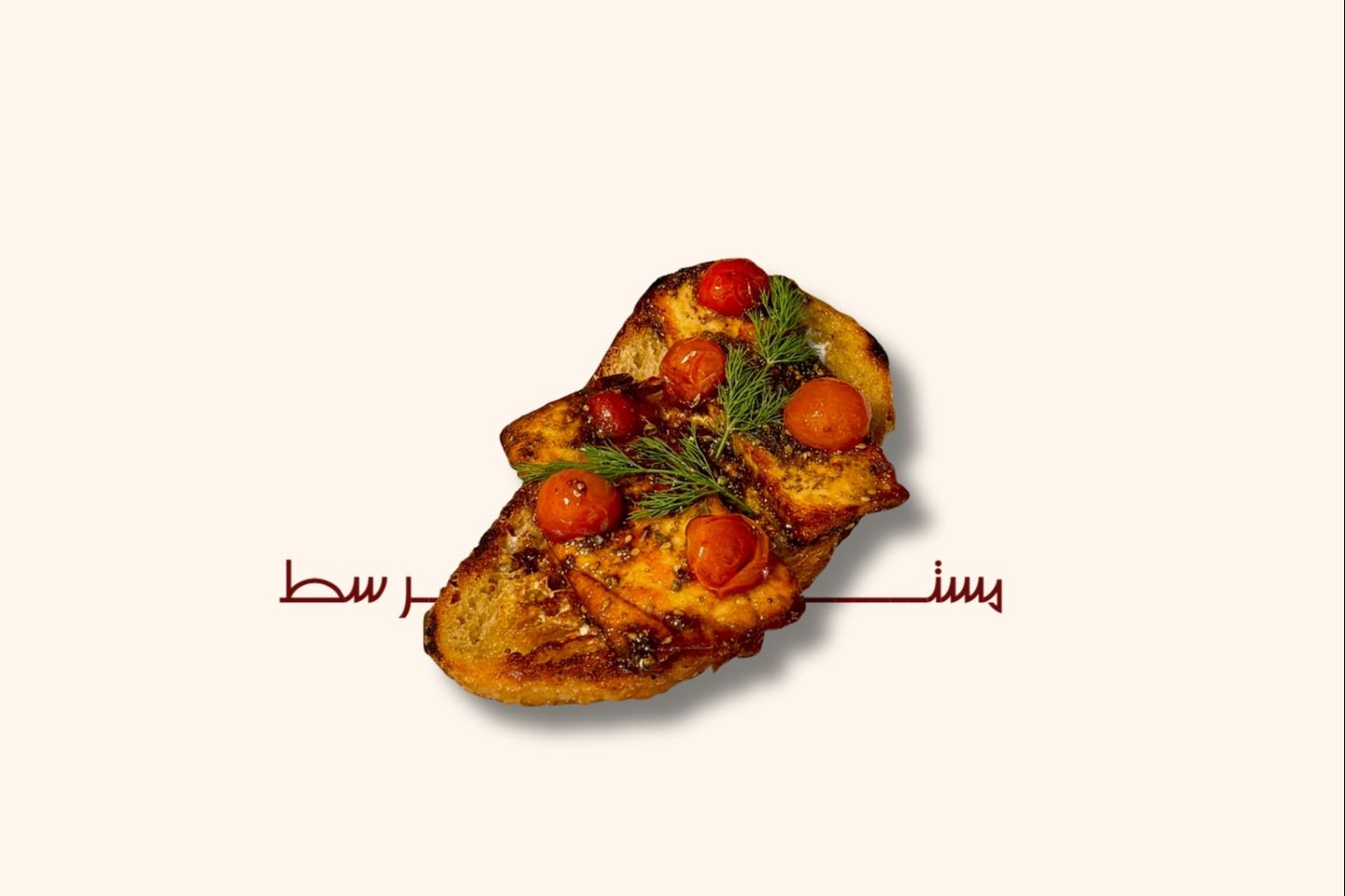حلومي سط