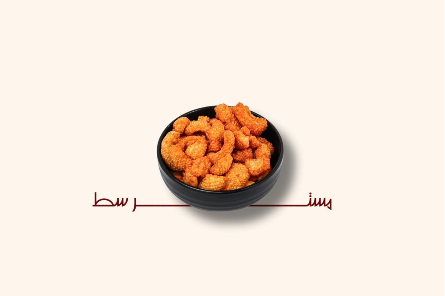 مكسرات شيبس