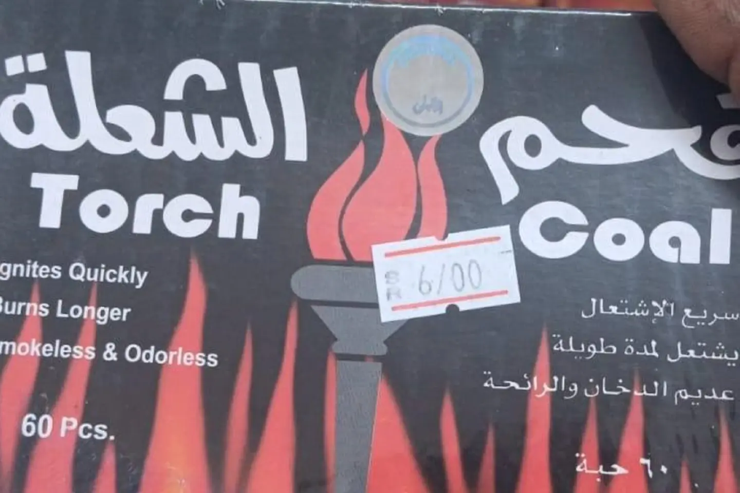 فحم ستون حبة