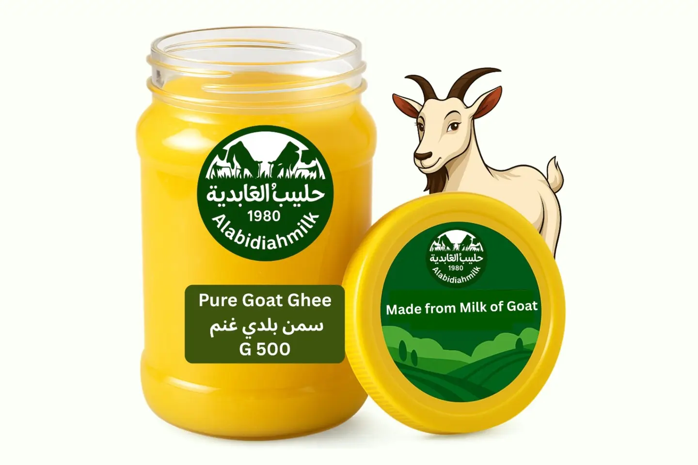 سمن بلدي ماعز٥٠٠ غرام