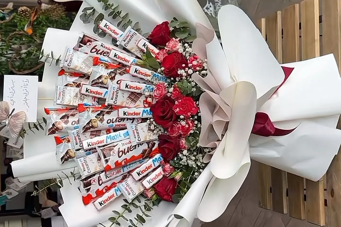 باقة المفاجأت