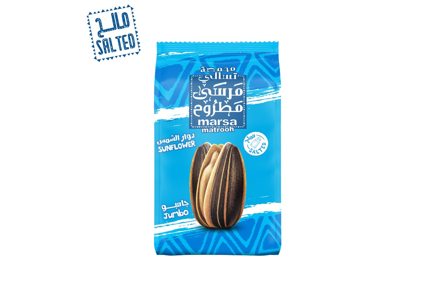 كيس دوار شمس مالح 200 جرام