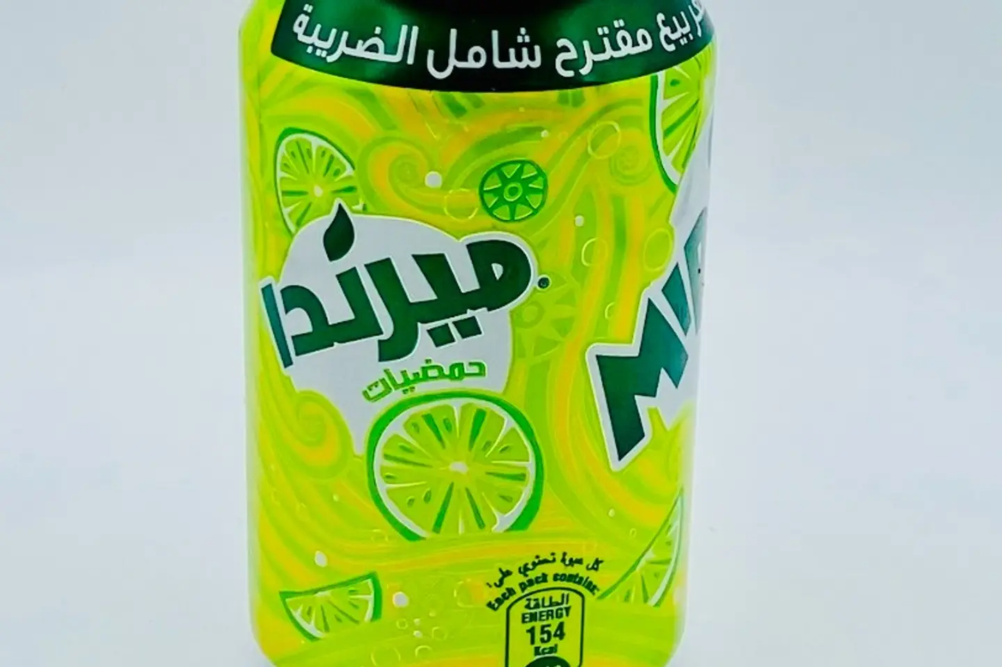ميراندا حمضيات