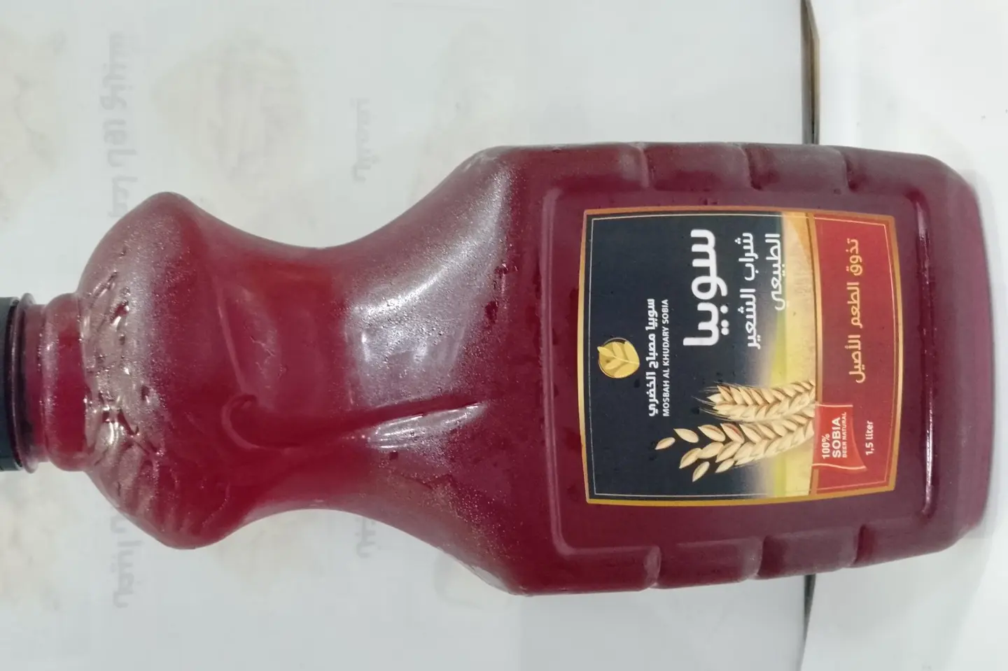 سوبيا الخضري شعير