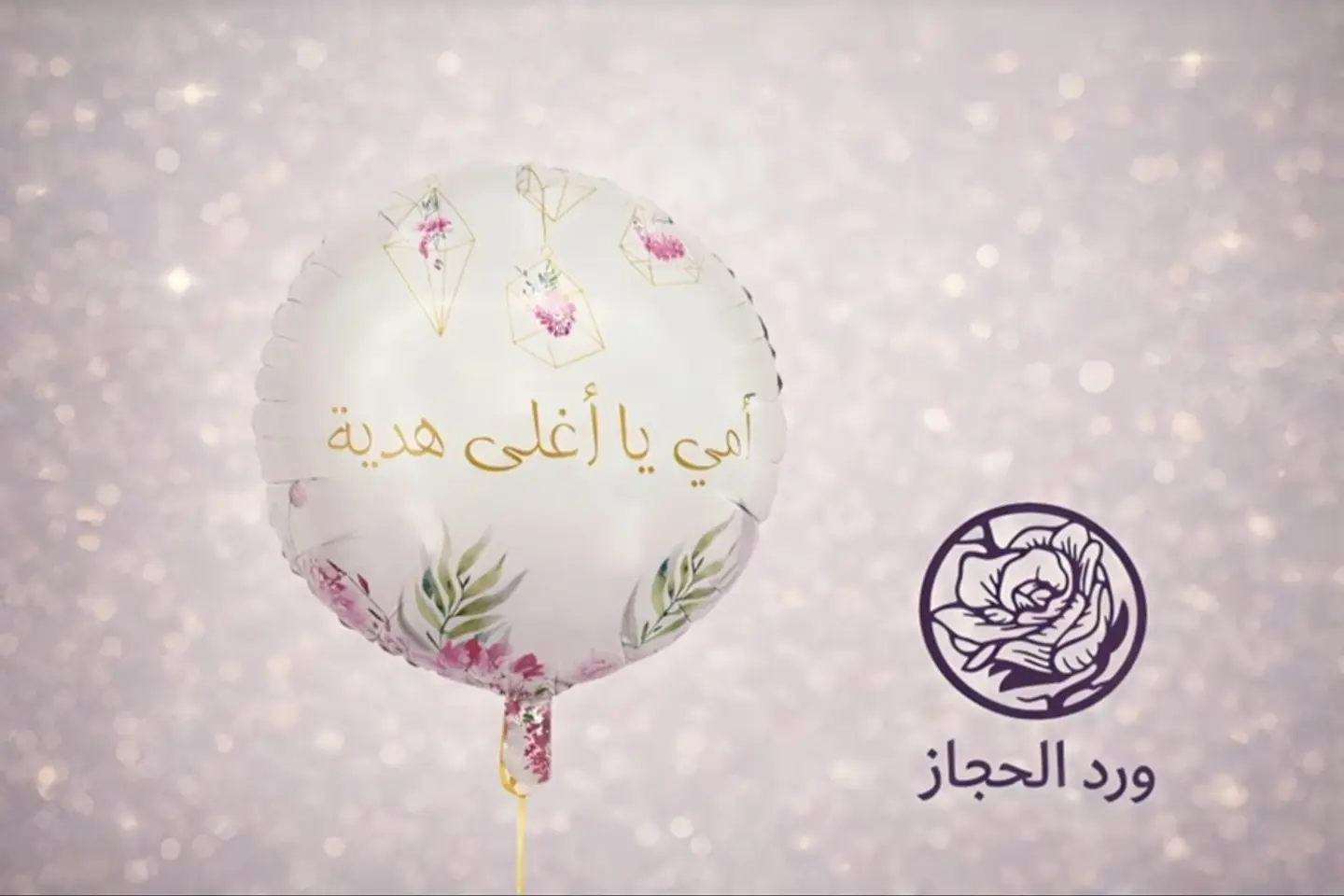 Event Balloons 256