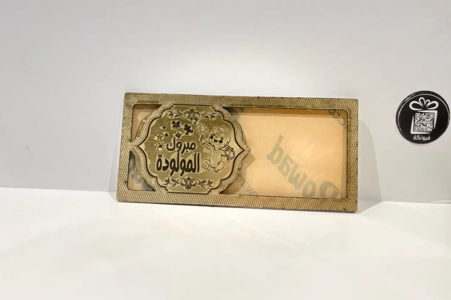 كرت مبروك المولودة