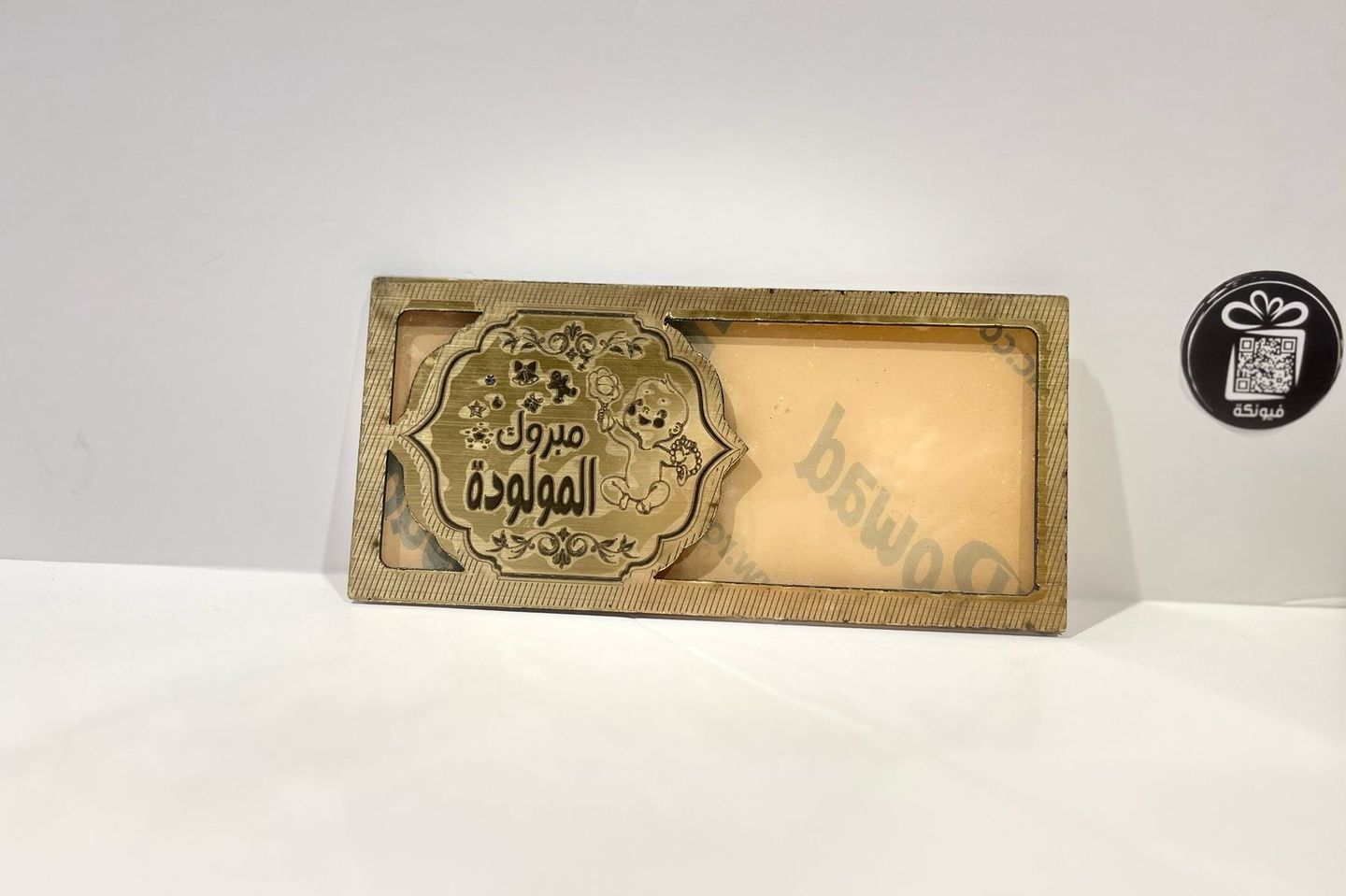 كرت مبروك المولودة
