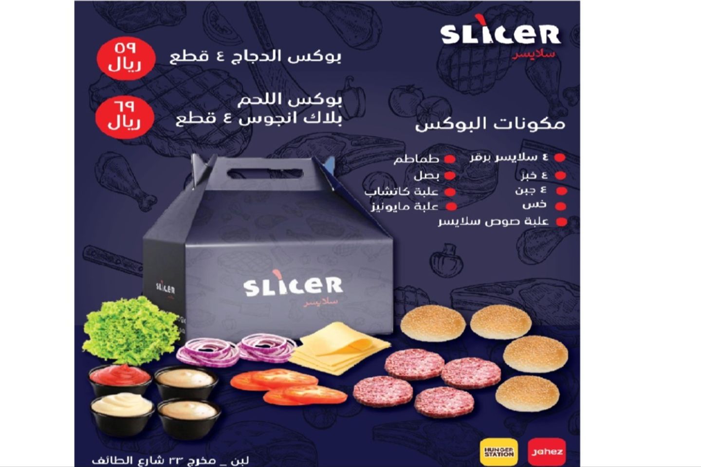 بوكس برجر لحم