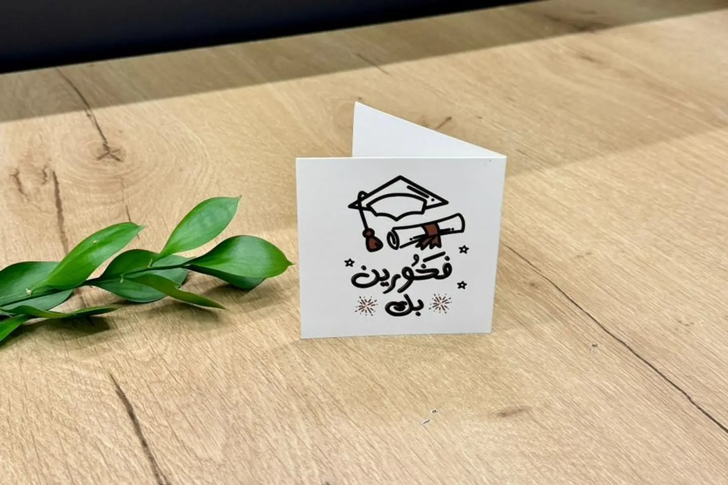 فخورين بك