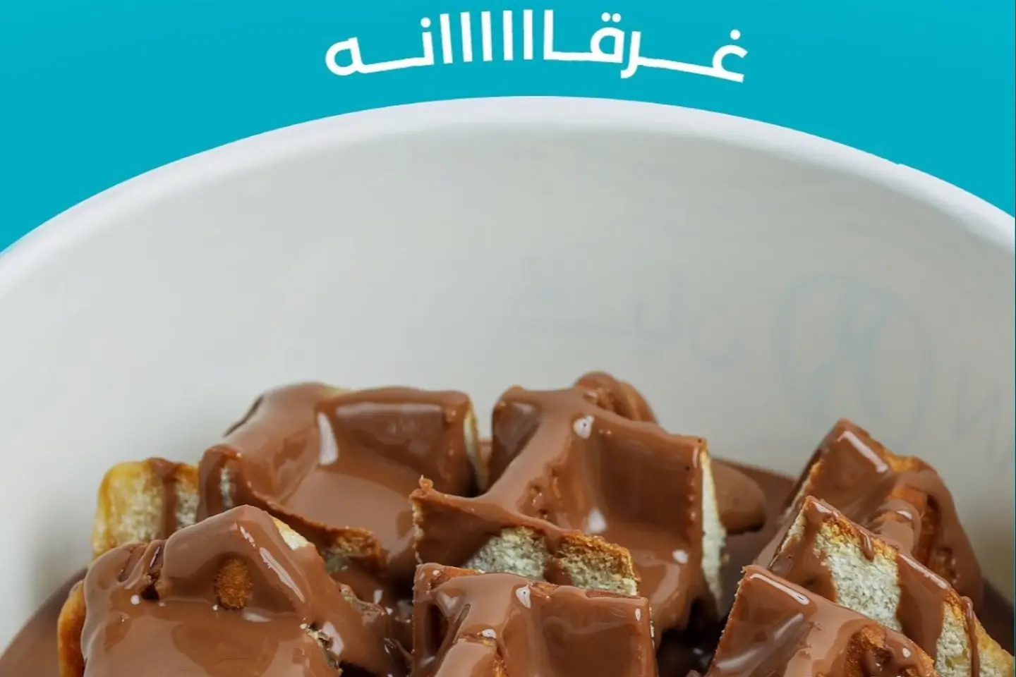 وافل بلجيكي
