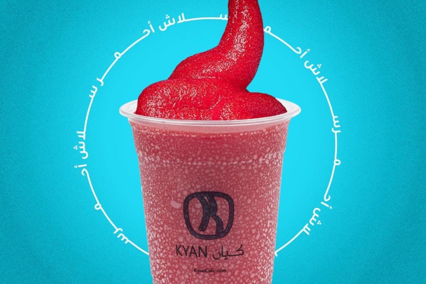 سلاش - سلاش أزرق