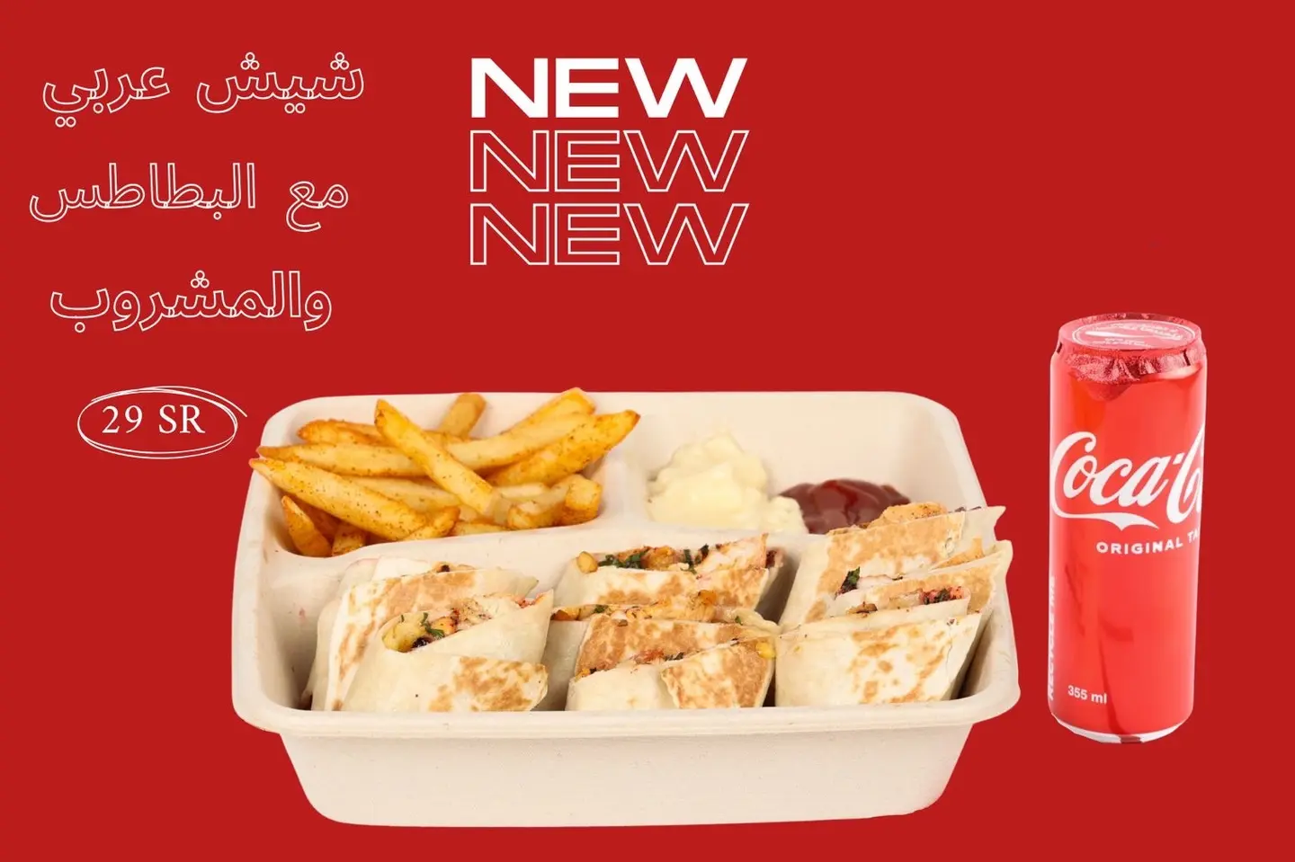 Arabe Shish