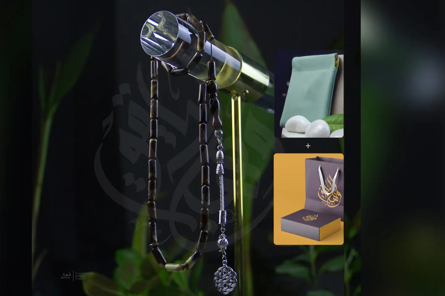 هدية رجالية - سبحة بني غامق و أخضر طويل