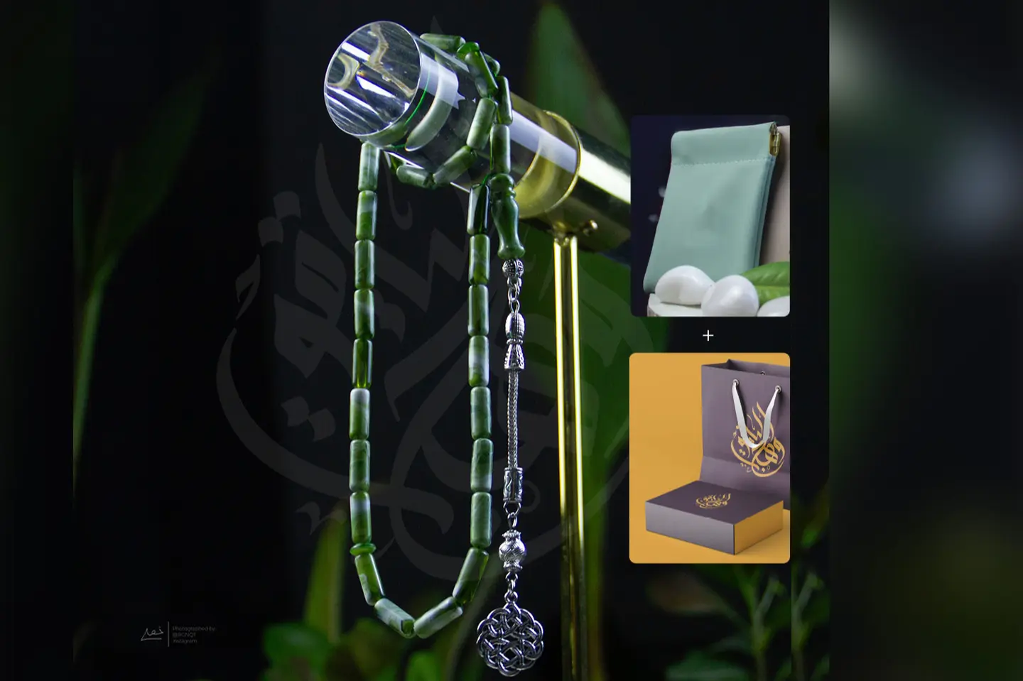 هدية رجالية - سبحة أخضر و طويل نحيف