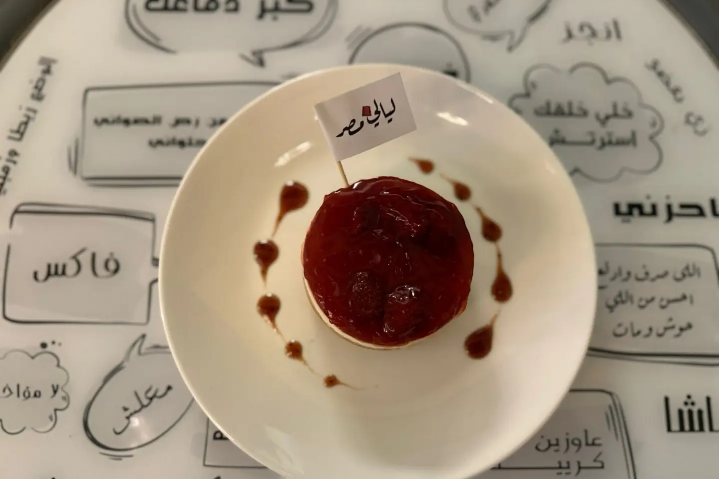 تشيز كيك فراوله