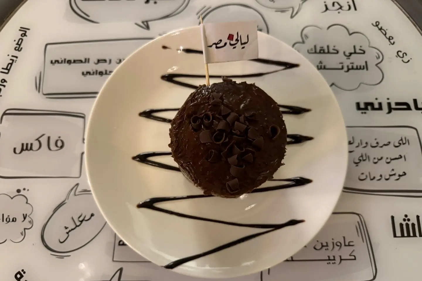 كرانشي تشوكلت