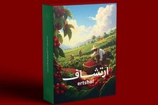 قهوة سعودية اثيوبية درجة اولى