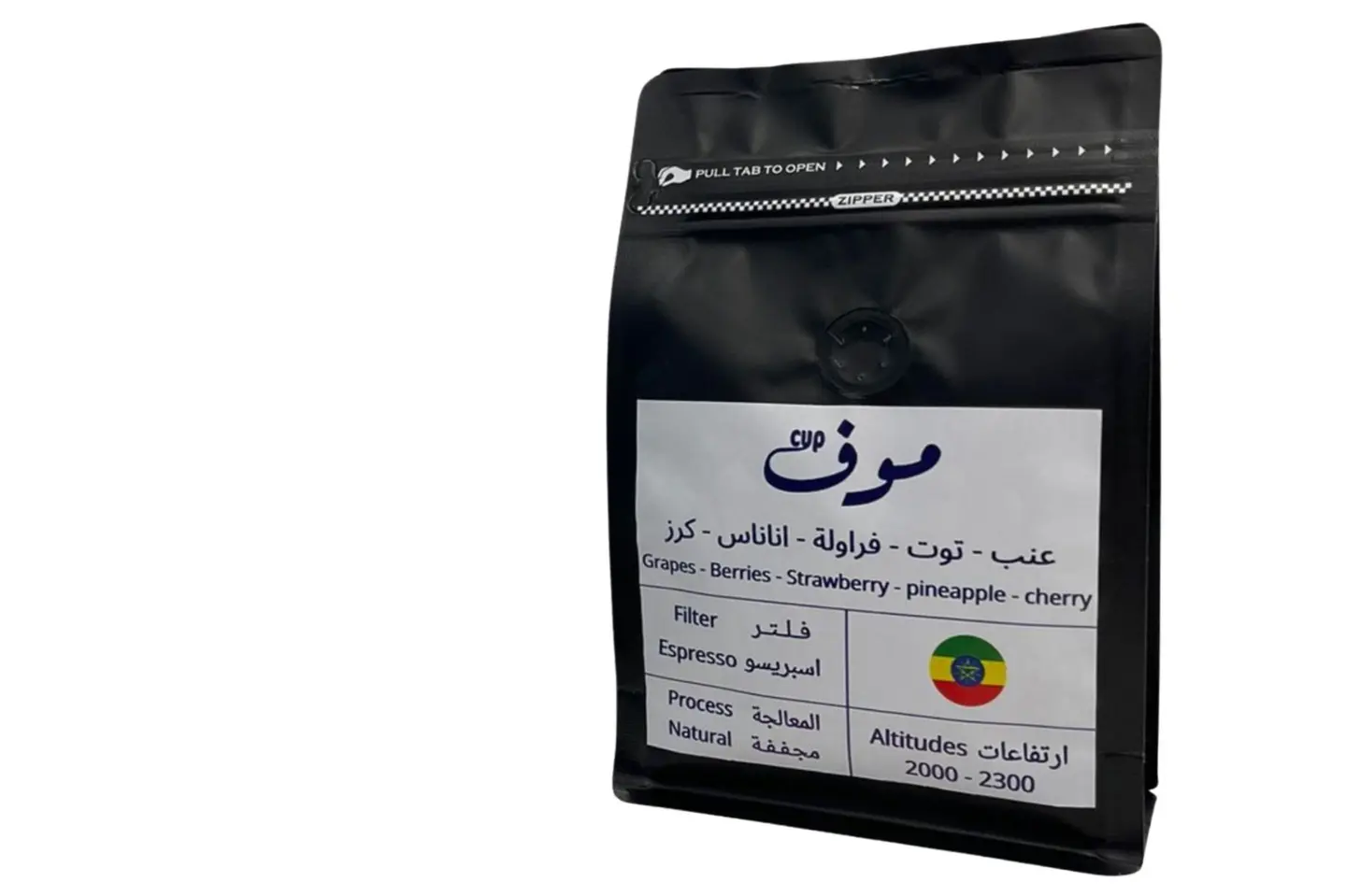 ربع كيلو محصول موف الاثيوبي