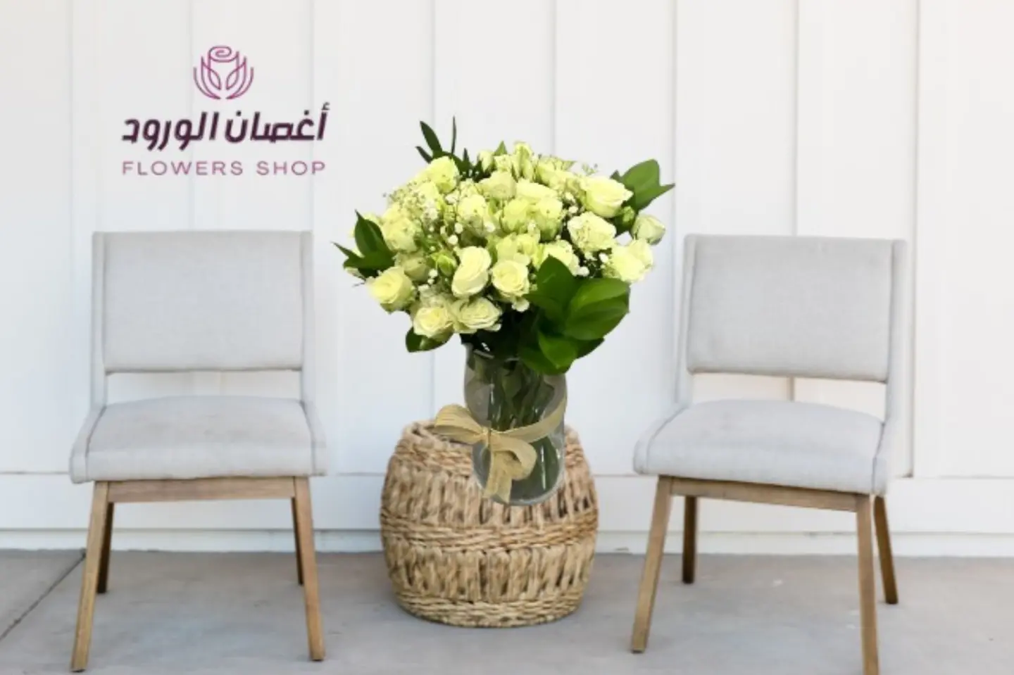 فازة السلامة