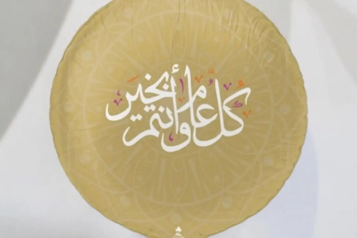 بالون للعيد ذهبي قصدير مقاس ٢٢ انش