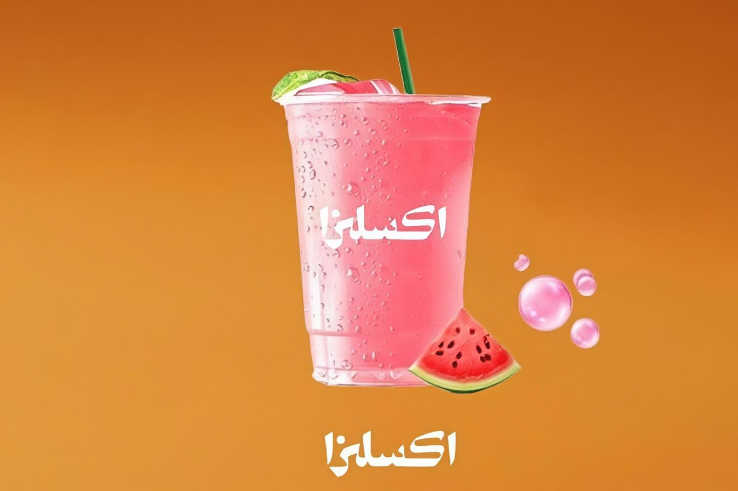 موهيتو بابل جام