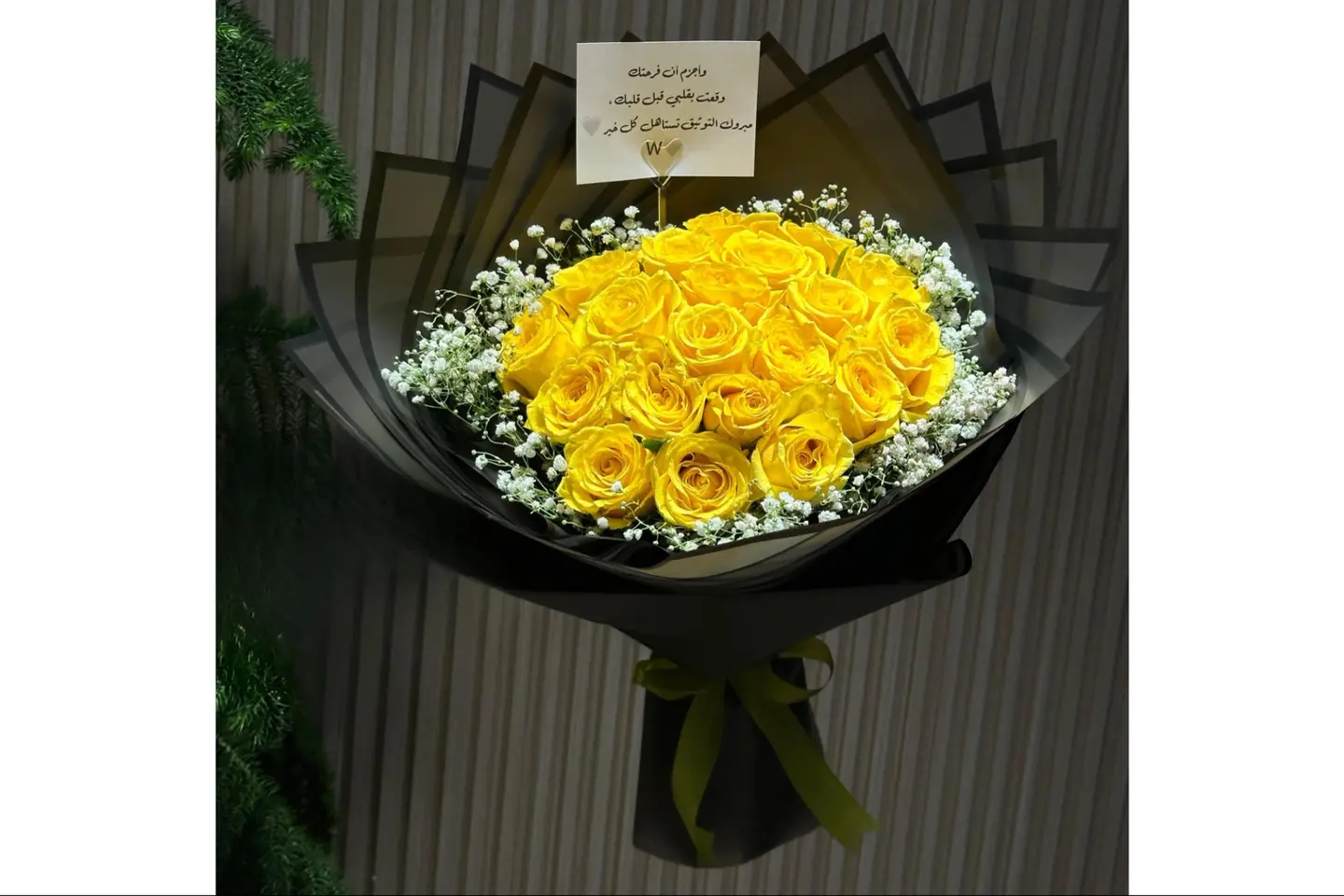 باقة شذى