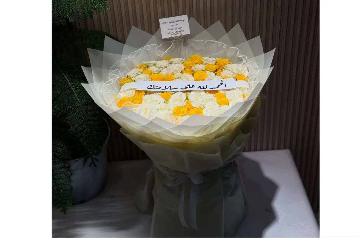 باقه ورد السلامه